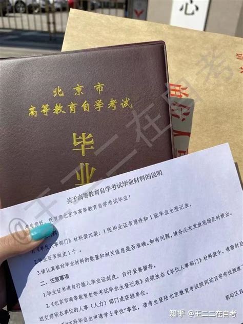 自考本科如何报名？有什么避雷需要自考生知道？一篇文章搞定（一定要收藏） - 知乎