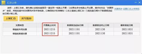 税控盘的口令密码是什么-百度经验