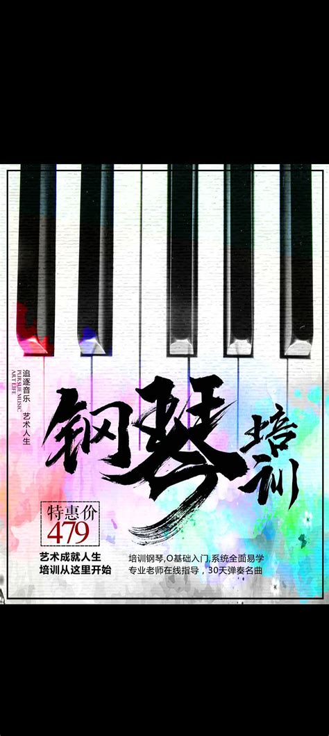 钢琴培训名片设计图__名片卡片_广告设计_设计图库_昵图网nipic.com
