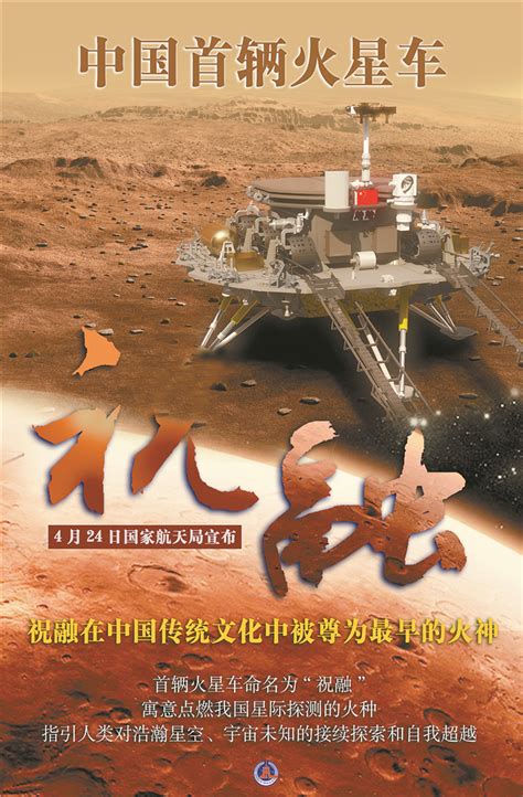 新华全媒+丨“祝融号”火星车成功驶上火星表面_时图_图片频道_云南网