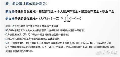 退休人员如何计算个人所得税 - 业百科