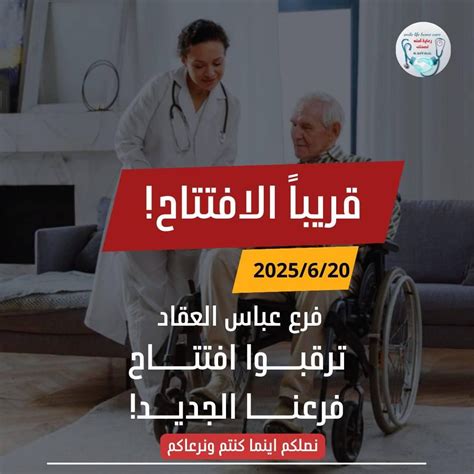 Soon the opening of the new branch in Nasr City in Abbas Al -Akkad ♥♥♥ ...