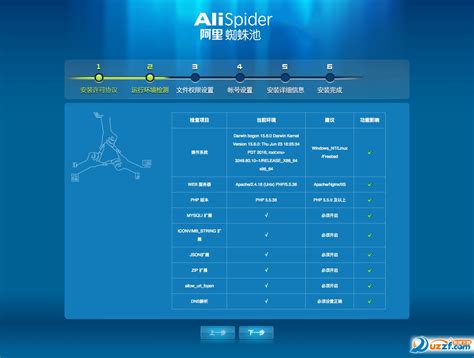 阿里蜘蛛池免费版-阿里蜘蛛池(alispider)1.4.2 官网最新版-东坡下载
