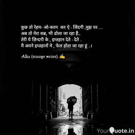 कुछ तो रेहम- ओ-करम कर ऐ ... | Quotes & Writings by ALKA RAJPUT(akky ...