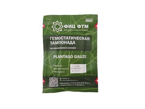 Бинт кровоостанавливающий ФИЦ ФТМ PLANTAGO GAUZE 7.5х200: купить, цена ...