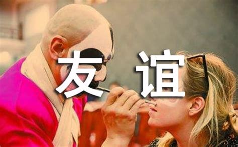 关于友谊的作文600字（精选37篇）