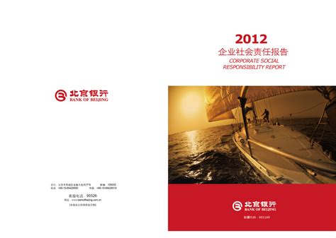 北京银行年报封面设计_设计师原创作品_设区网