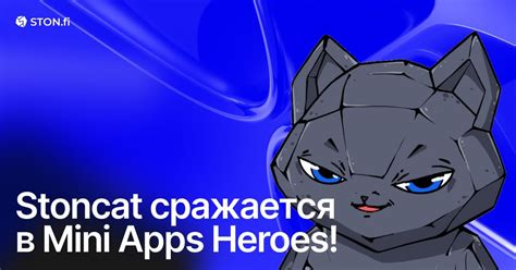 🗿 Stoncat в Mini Apps Heroes! — Teletype