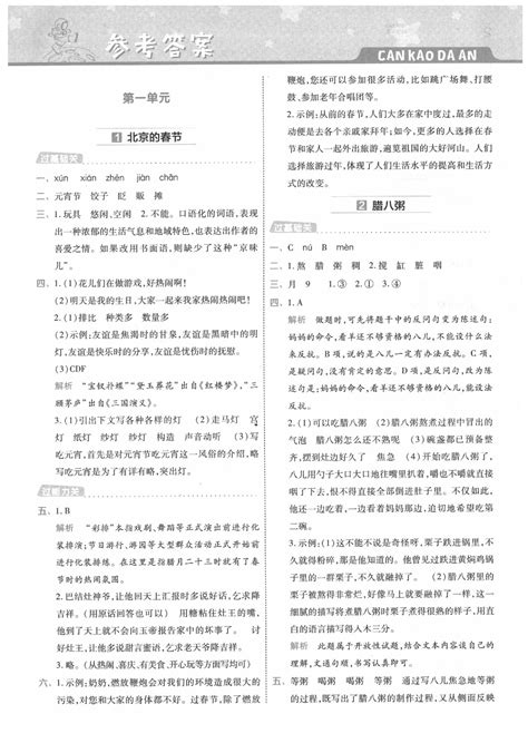 部编版语文六年级下册第四单元习作4《心愿》微课课文朗读+图文讲解 - 知乎