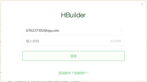 用HBuilder打包iOS App-CSDN博客