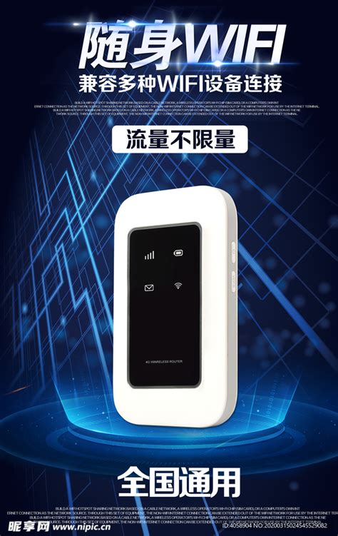 全球随身 WiFi T8 - vSIM MiFi - 上海途鸽数据科技有限公司