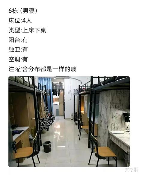 九江职业技术学院宿舍条件怎么样，有空调吗（含宿舍图片）_大学生必备网
