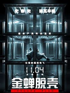 金蝉脱壳3：恶魔车站下载-电影-1080p高清完整版-磁力天堂