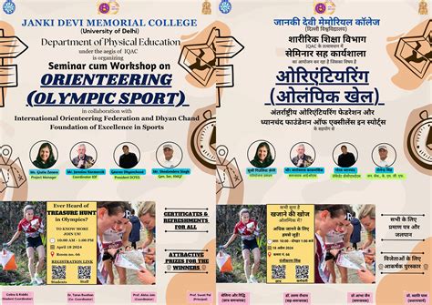 Janki Devi Memorial College