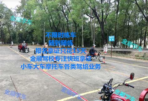广州报名学摩托车要多久，考D证摩托车流程怎么办理 - 知乎