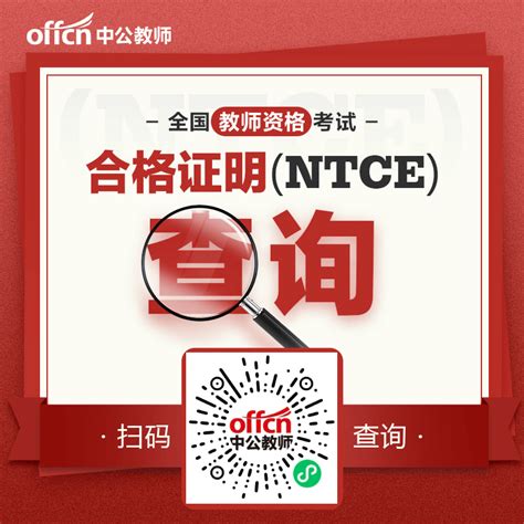 贵阳教招不知道准考证，怎么查成绩和排名？ - 知乎