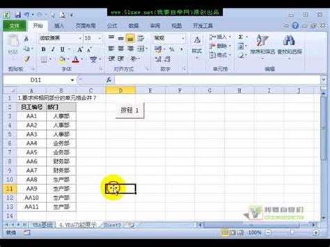 Excel VBA教程 01－03、Excel VBA基础