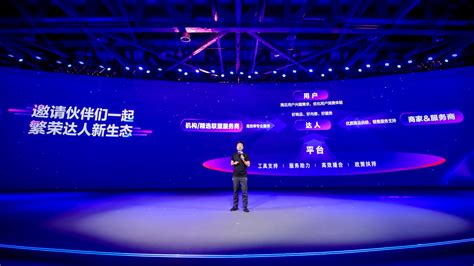 2021抖音电商达人峰会在杭举办，核心扶持计划助力电商达人事业上升_中华网