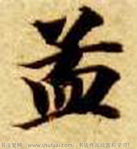 孟儒名字寓意,孟儒名字的含义,孟儒名字的意思解释
