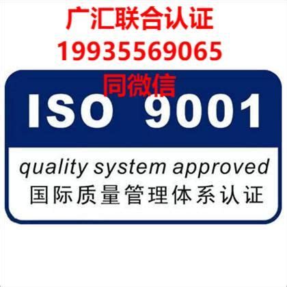 重庆ISO9001认证重庆ISO三体系认证重庆办理认证机构费