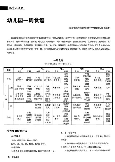 儿童蔬菜食谱大全,家常,菜(第3页)_大山谷图库