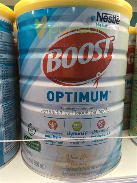 NESTLE BOOST OPTIMUM เนสท์เล่ บูสท์ ออปติมัม 800G. | LINE SHOPPING