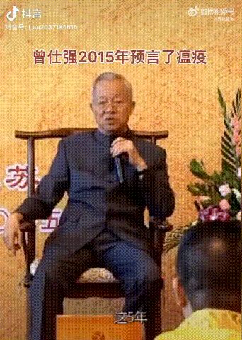 曾仕强预言2025瘟疫结束？曾仕强预言瘟疫是怎么说的_9万个为什么