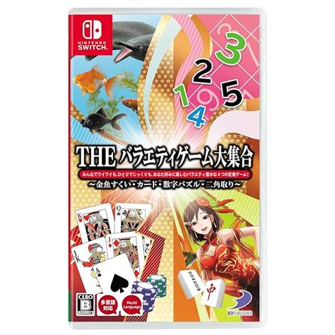 Buy D3 Publisher THE Variety Game Daishugo Kingyo Sukui, Card, Suji ...
