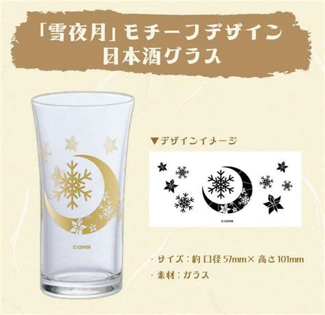 Buy Hololive Yukihana Lamy Japanese Goods Set Folding fan Sake glass ...