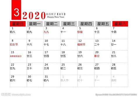 2019年6月至2020年日历设计图__其他_广告设计_设计图库_昵图网nipic.com
