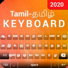 Image result for Tamil Keyboard Tutorial