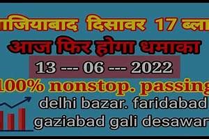 satta gali disawar delhi Android IOS Latest Download