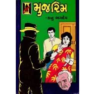 Mujrim - Novel (Gujarati) Buy books online at low prices in India ...