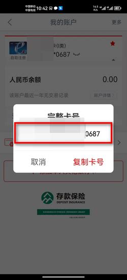 如何查询中国工商银行行号_360新知
