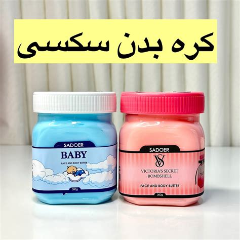 ‎آرایشی|مراقبت پوستی|آنی شاپ‎ | ‎اینم یه پک دیگه برا روشن شدن بدن 🫠 به ...