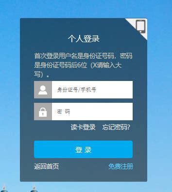洛阳社保查询个人账户系统入口_好学网