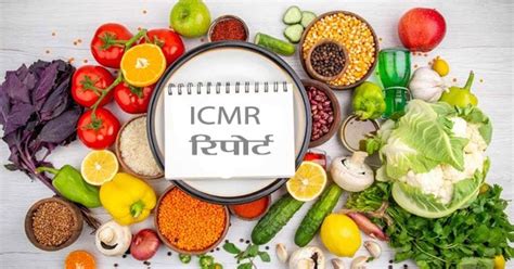 ICMR की स्टडी में बड़ा खुलासा : भारत में 56% बीमारियां अनहेल्दी डाइट के ...