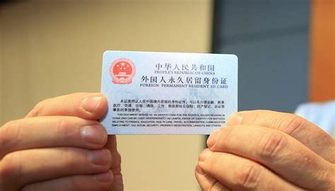 中国发布丨新版外国人永久居留身份证12月1日起正式签发启用-中国网