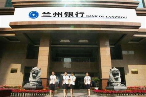 18亿！兰州银行登上中国上市公司品牌价值榜凤凰网甘肃_凤凰网