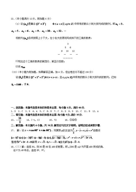 2003年高考数学试题（天津文）及答案_正确云资源