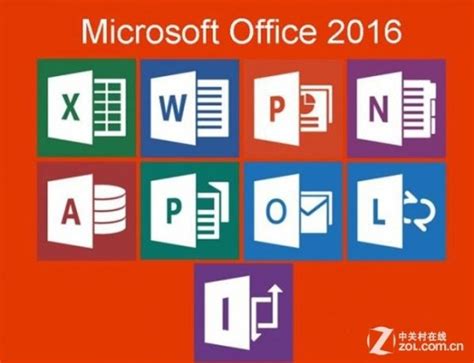 office 2016专业增强版下载_office2016官方版下载 - 系统之家