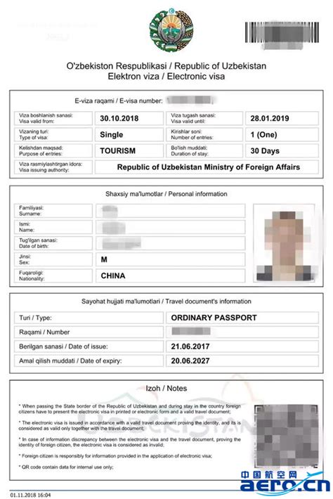 乌兹别克斯坦签证再次简化！电子签证推多次类型！_航空翻译_飞行翻译_民航翻译_蓝天飞行翻译公司