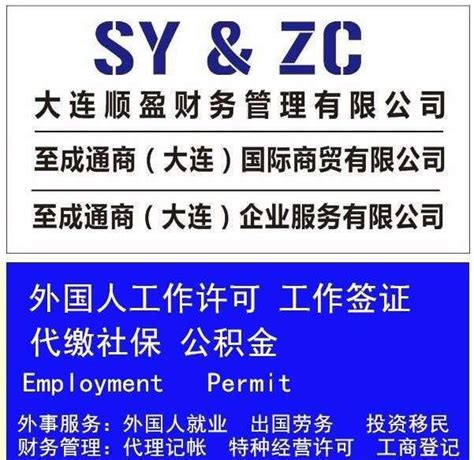【便民】上海市人才服务中心推出外国人来华工作许可证办理“123”服务承诺