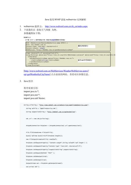 Consumir Un Servicio Soap Desde Java 的图像结果