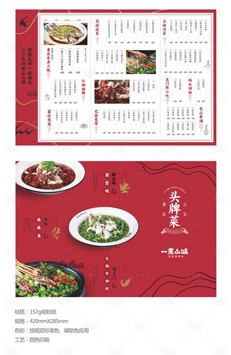 菜单广介海报背景背景图片素材免费下载_熊猫办公