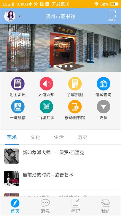 科普中国app下载安装2020-科普中国app下载安装 app官方版2023免费