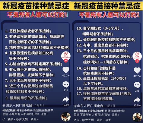 壹生资讯-网传的17条新冠疫苗接种禁忌可信？8条分析彻底讲透 | 新型冠状病毒肺炎科普