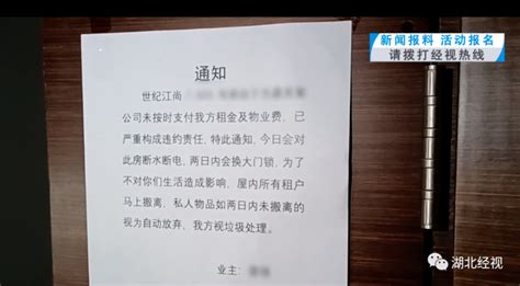 太突然！“二房东”失联！武汉有20多位租客遭了殃……_腾讯新闻