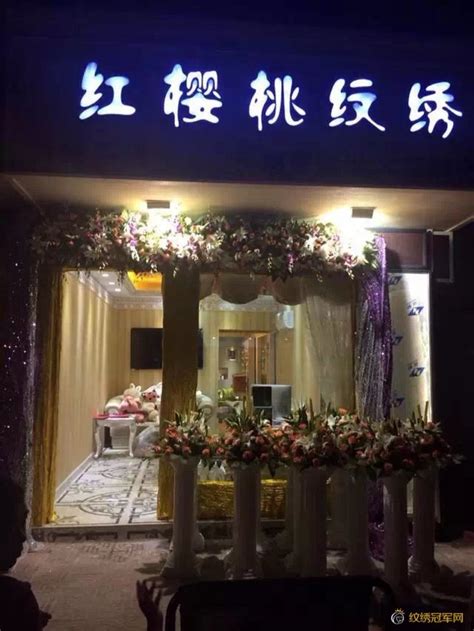 中国知名纹绣店图片_纹绣冠军网_最好的纹绣师都在这里