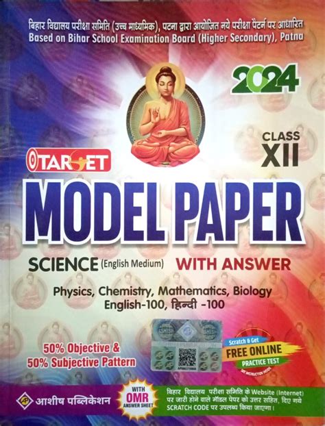 Model Paper Science 的图像结果